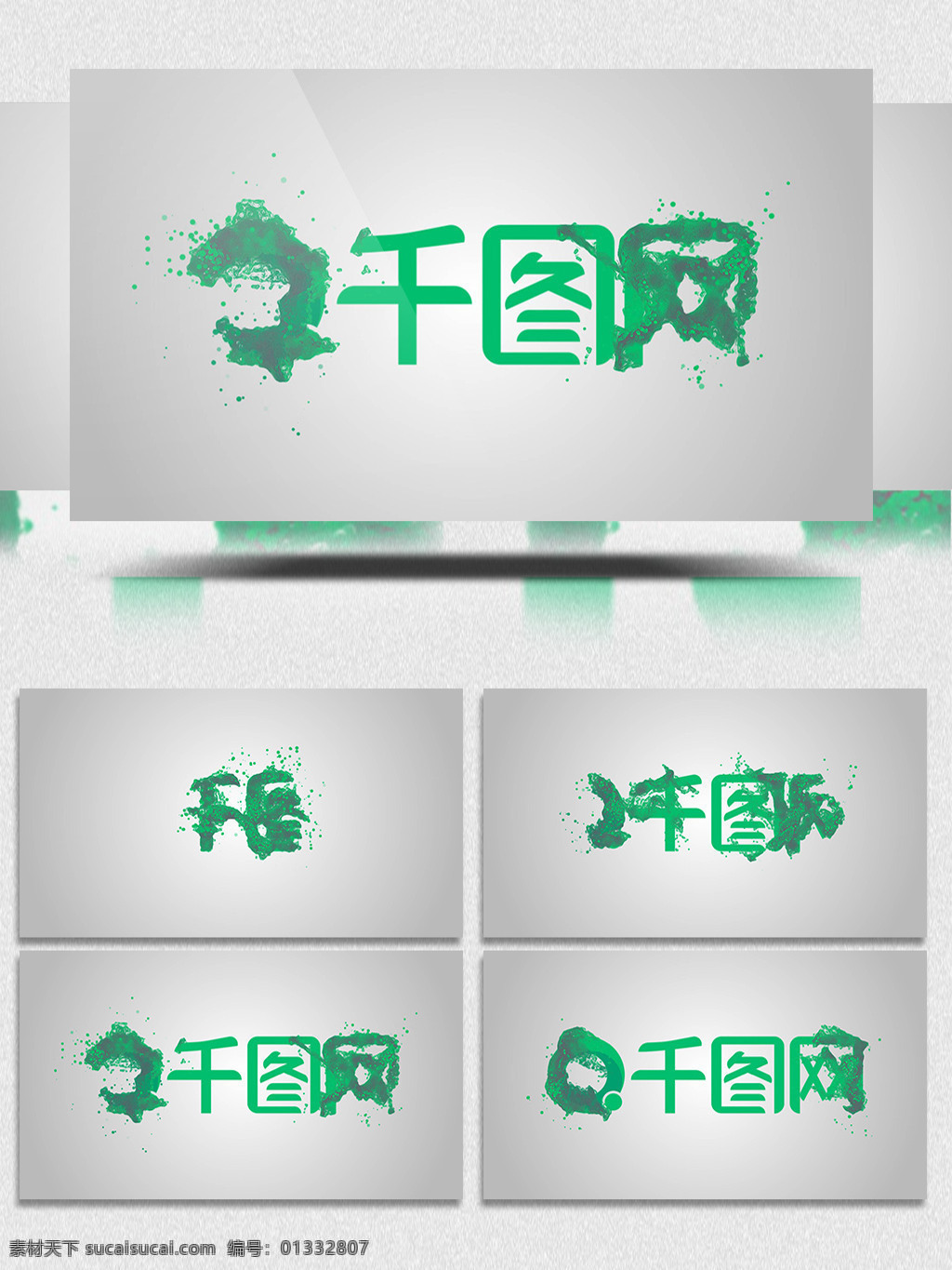 水墨 粒子 logo 字体 特效 ae 模板 logo演绎 柔和 优雅 ae模板 涂鸦 泼墨