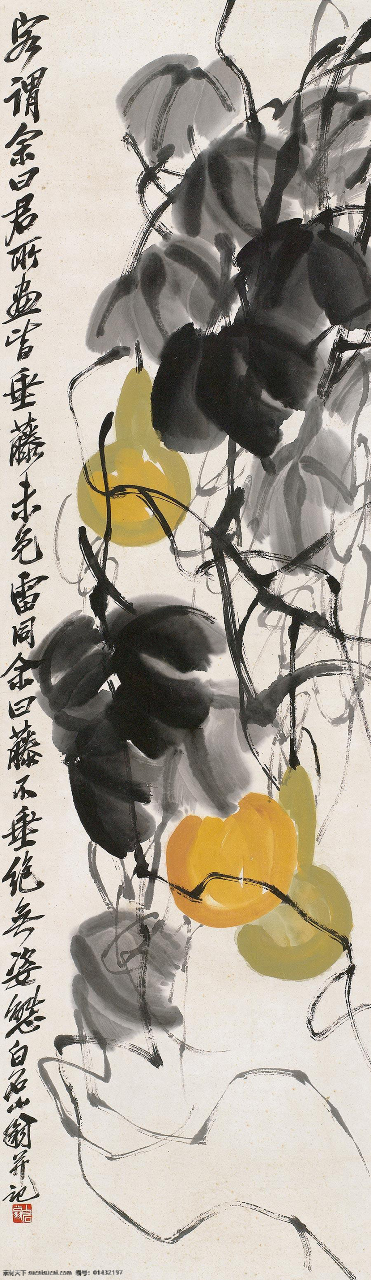 国画 齐白石 葫芦垂藤 葫芦 藤蔓 福禄 绘画书法 绘画艺术 五谷 果蔬 文化艺术