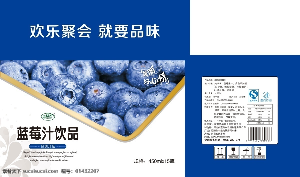蓝莓 箱包 装 内含 分层 蓝莓写真 新鲜蓝莓 红皮蓝莓 台湾蓝莓 生物 水果 诱人 热带水果 生物世界 包装设计