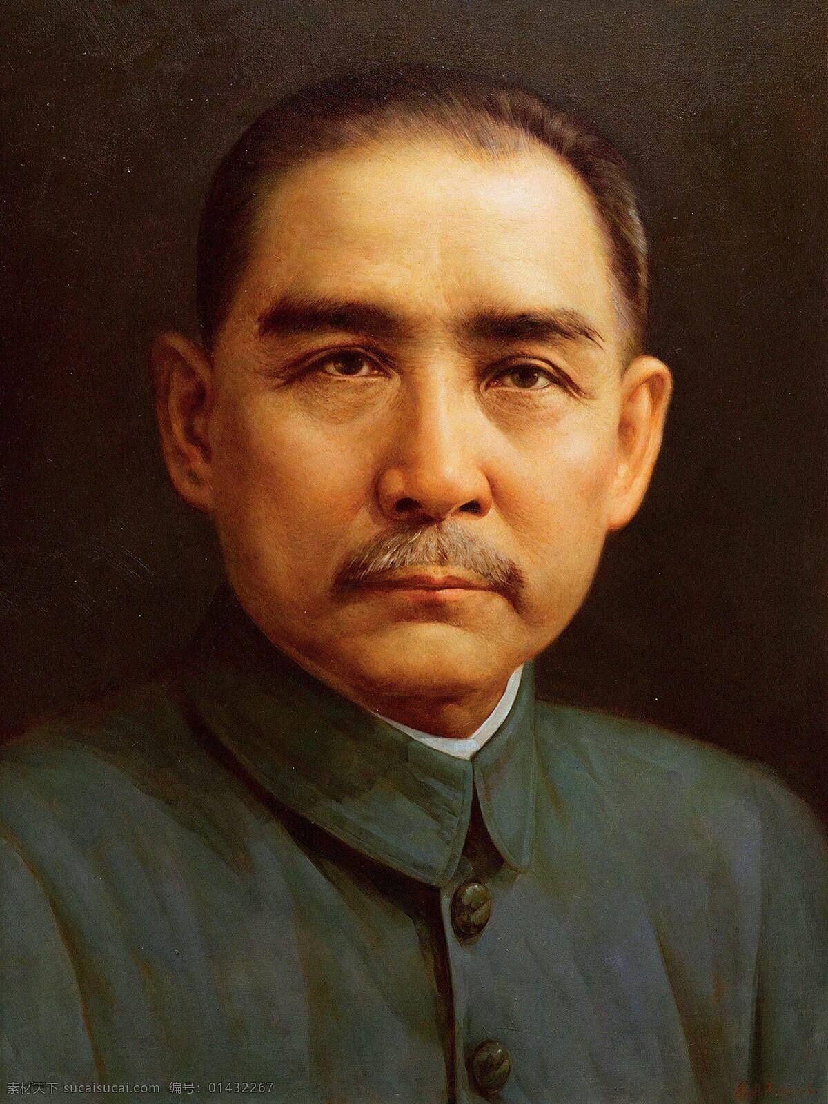 孙中山 伟人 名人 国内伟人 领袖 政治家 改革家 革命家 头像 油画 绘画 艺术 人物素材 绘画书法 文化艺术