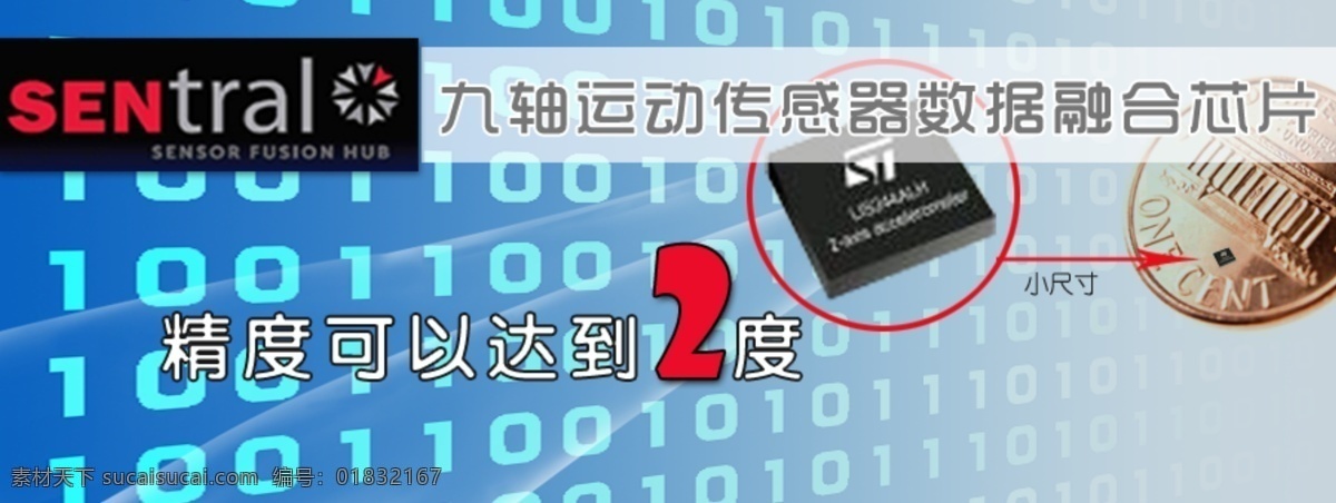 电子产品 网页模板 源文件 中文模板 模板下载 二进制数 传感器 电子元器件 网页素材