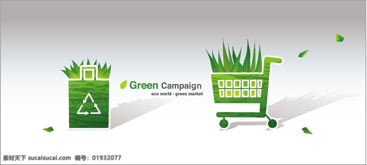 绿色 购物 绿色能源 能源环保 其他矢量 矢量素材 太阳能 矢量 模板下载 绿色购物 洁净能源 矢量图 日常生活
