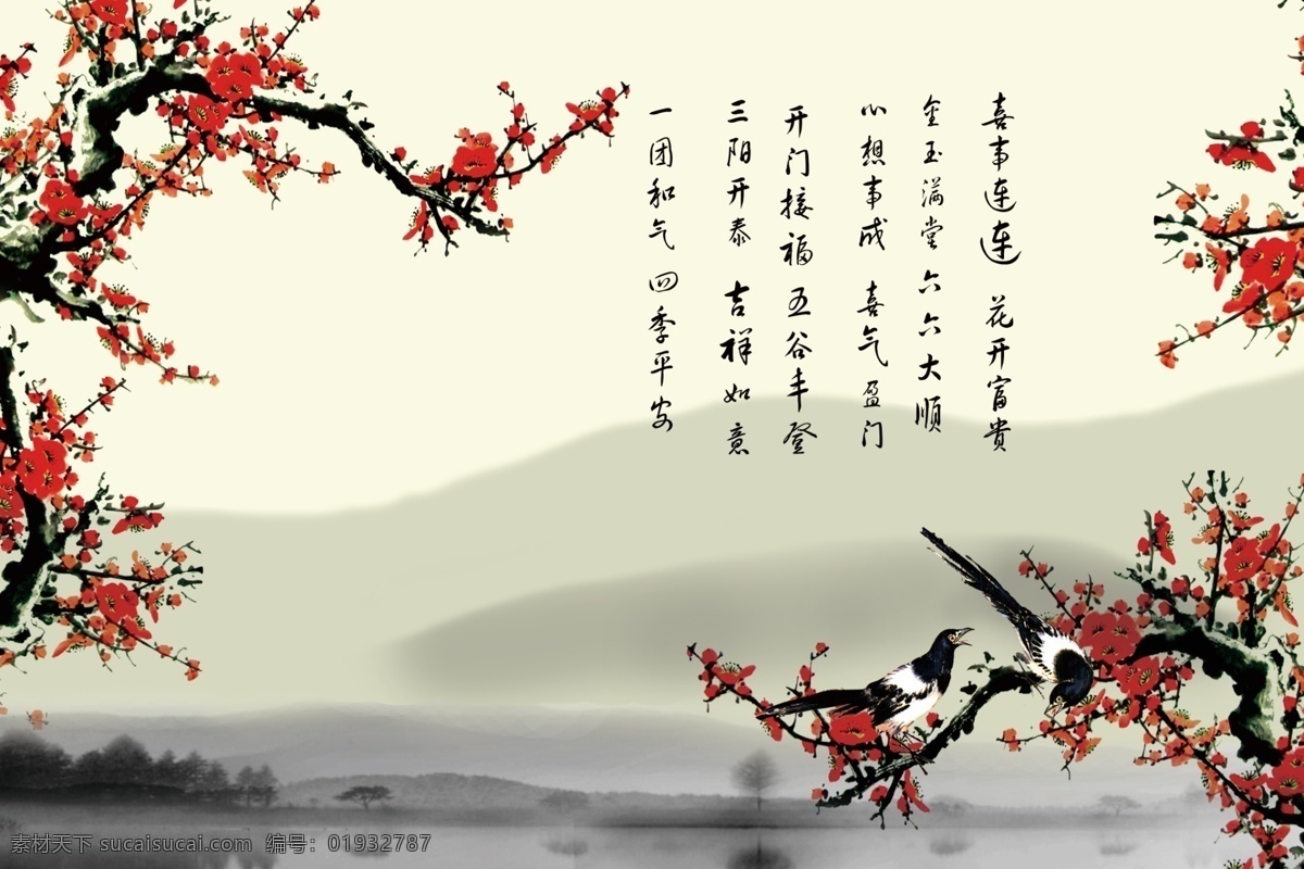 中国 风 梅花 电视 背景 墙 水墨画 山水 中国风 水墨画山水 手绘梅花 水墨梅花 十里梅花 古诗 文字 电视背景墙