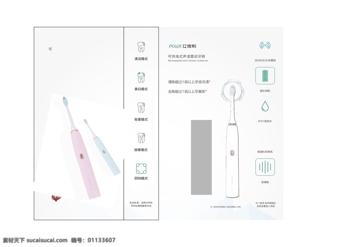 牙刷包装 牙刷 包装 功能 底纹 线条图 公司logo 标志图标 企业 logo 标志