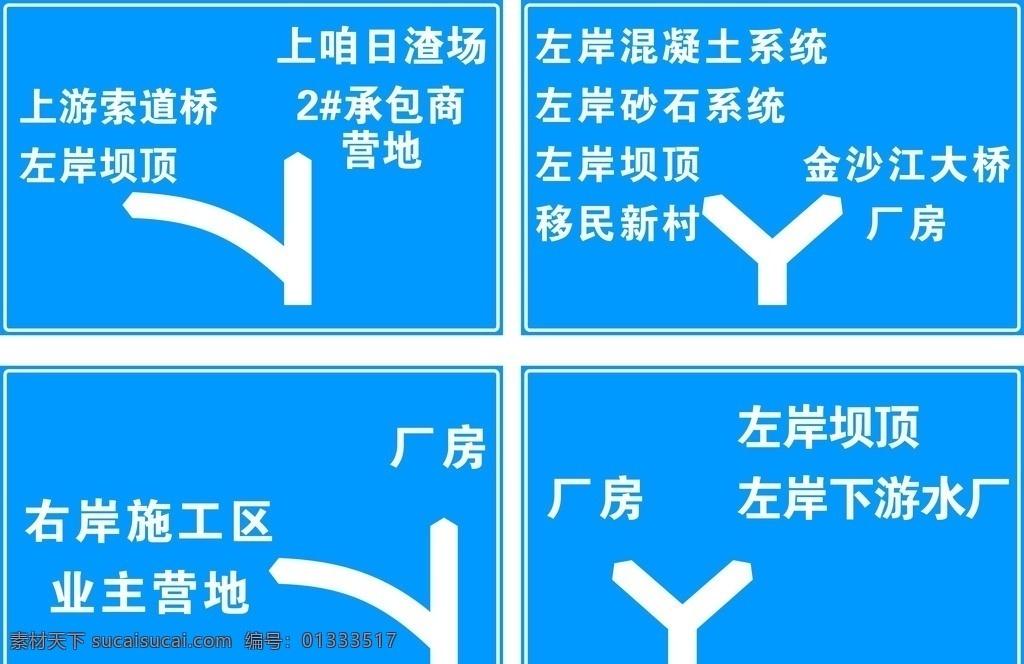 道路交通标识 道路 交通 标识 指路标志 路标 指路向导 指路牌 公共标识标志 标识标志图标 矢量
