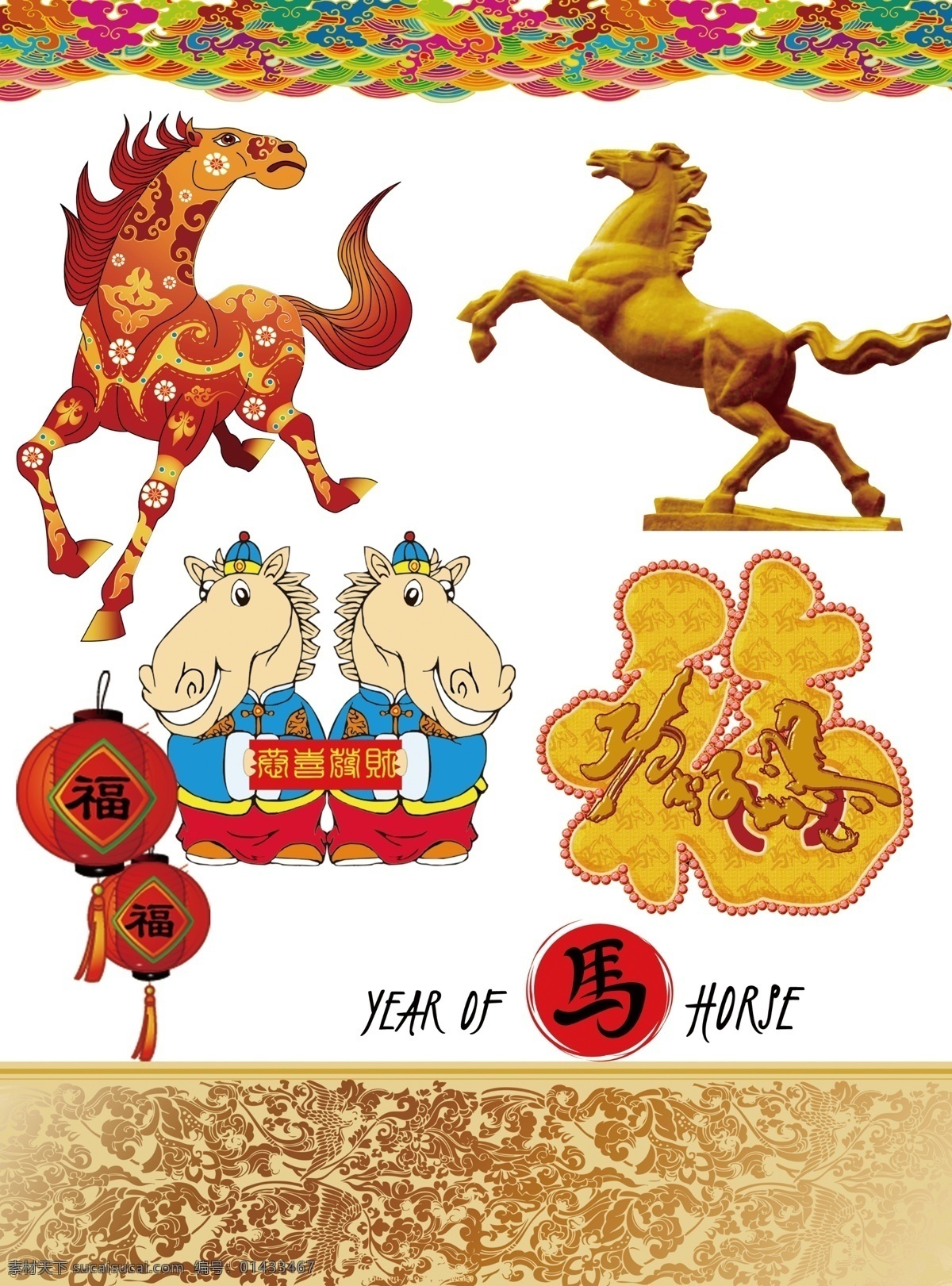 马年 奔跑 广告设计模板 花纹底图 骏马 马年大吉 马年素材 模板下载 双马 源文件 其他海报设计