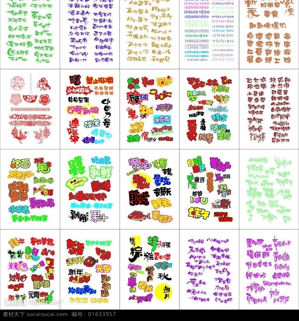 pop 字体 素材图片 实用 各种 矢量图库 cdr11 分层 时尚元素