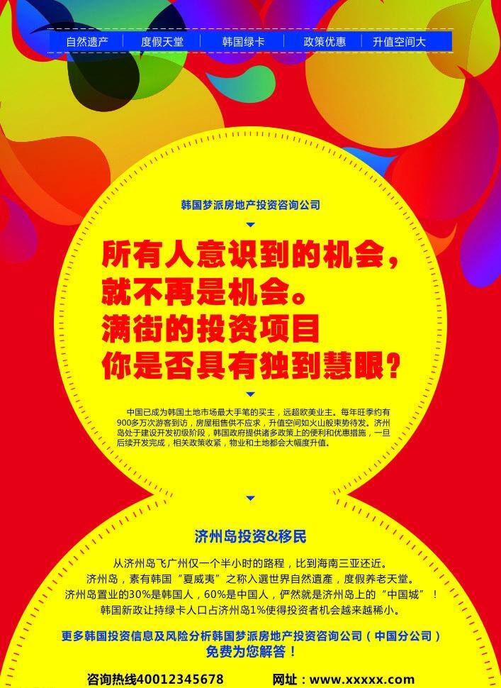 地产海报 儿童 儿童培训 儿童优惠券 卡片 名片 童装 优惠券 婴幼儿 幼儿游泳馆 游泳馆礼券 儿童补习 内购券 儿童内购券 折扣券 矢量 企业文化海报