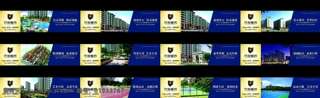 尊贵 地产 围墙 地产户外广告 户外广告 蓝色 围挡 广告户外 logo 欧式 高雅 高档 钻石 条布纹 盛大开盘 底纹 花纹 金属效果 房地产广告 地产广告 矢量
