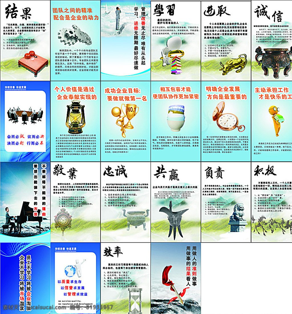 办公室标语 朦胧风景 靠着地球的人 围棋 机械 放大镜看书 金牛雕塑 鼎 开会画图 油灯 拿奖杯动画 怀表 海边弹钢琴 饮酒器皿 马矢量图 白色