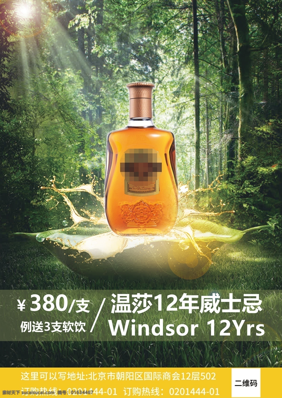 酒海报设计 威士忌 酒 海报 红酒 淘宝界面设计 淘宝 广告 banner
