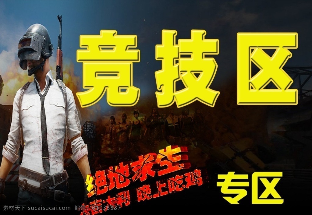 网吧区域牌 网吧 网咖 区域牌 吊牌 区域吊牌