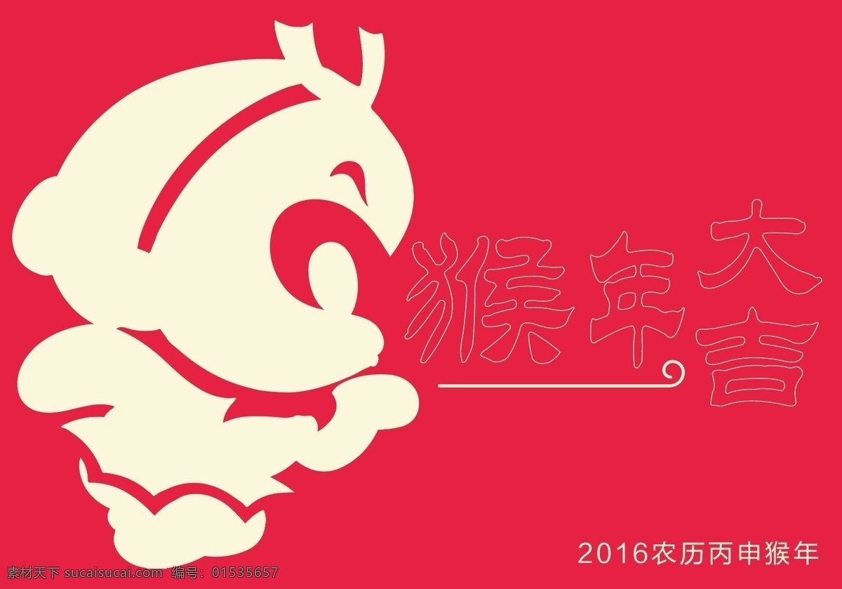 猴年挂历 挂历 猴年素材 猴年台历 台历 新年挂历 新年台历 2016 年 猴年 猴年吉祥猴 2016挂历 猴年海报 猴年会议 猴年广告 猴年背景 模板 挂历台历 图 企业挂历 公司挂历 白色