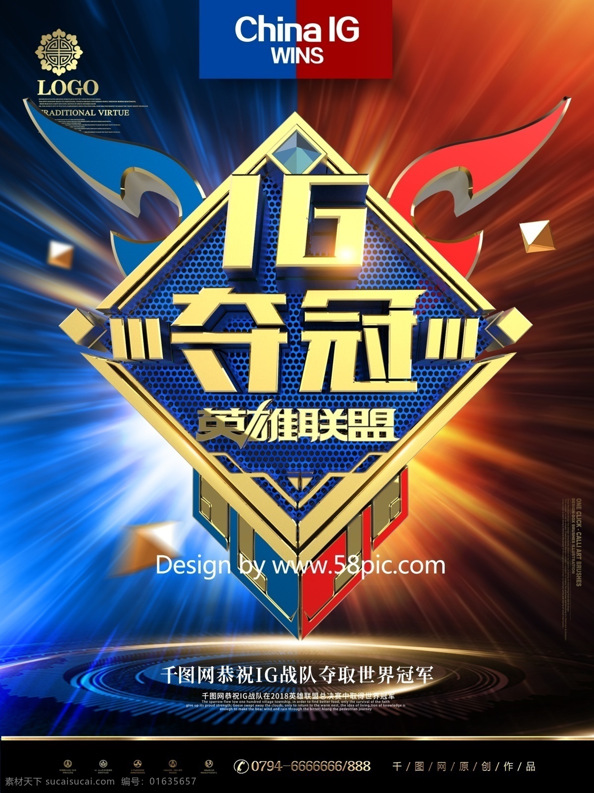 ig夺冠 lpl登顶 网吧等 英雄联盟 网吧 s赛世界冠军 游戏 电竞