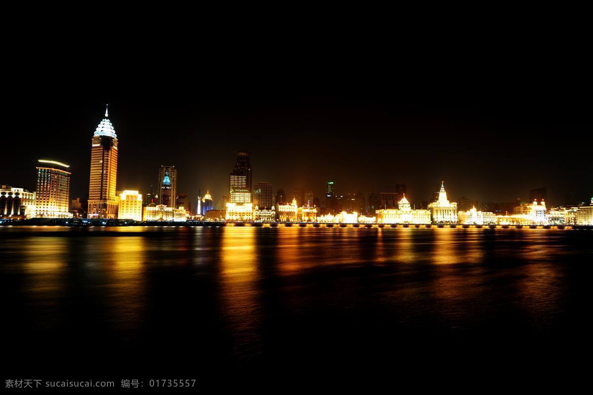 国内旅游 黄浦江 建筑群 景观灯 旅游摄影 上海 外滩 夜景 万国建筑博览 现代高楼 泛光灯照耀下 光彩夺目 滨江大道 银珠般串连 独特风景线 美丽倒影 大都市 夜色 景观 之美 最 具 代表性 旅游景点 上海风光 上海風光 装饰素材 灯饰素材