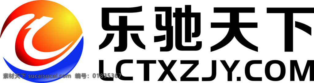 乐 驰 天下 logo 乐驰天下 自驾游 护照 白色