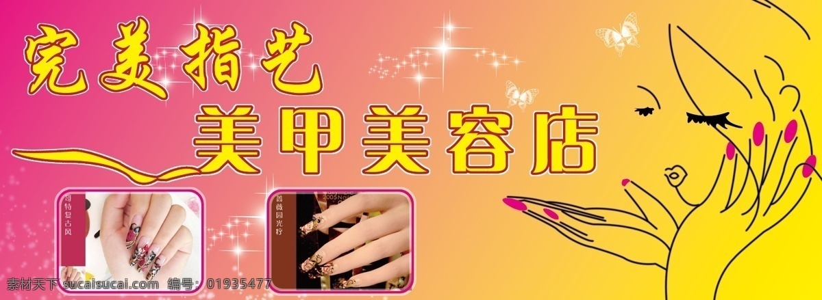 蝴蝶 人 美甲图片 黄色