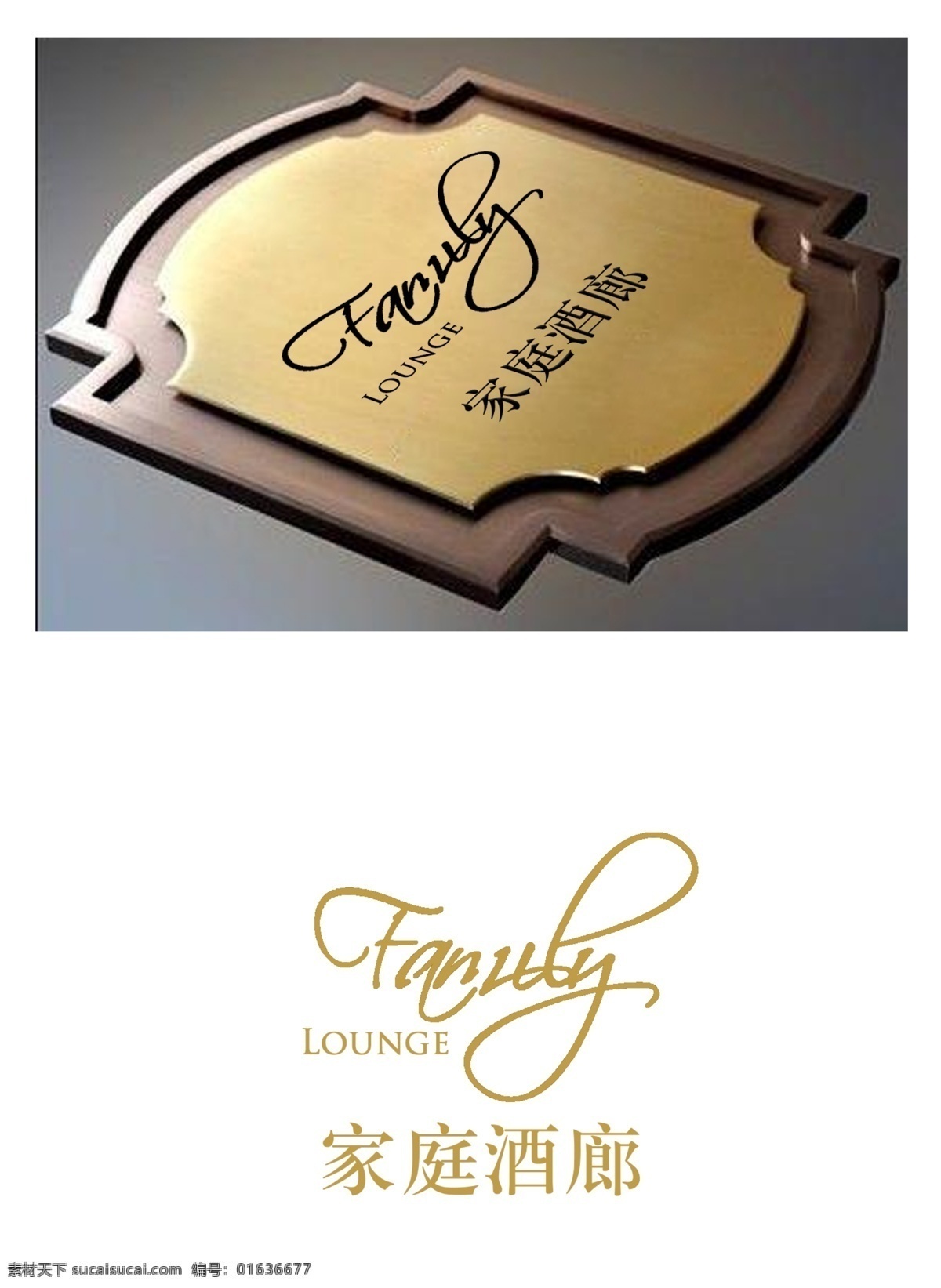 酒标 标志 家庭酒廊 logo 酒logo 酒吧标志