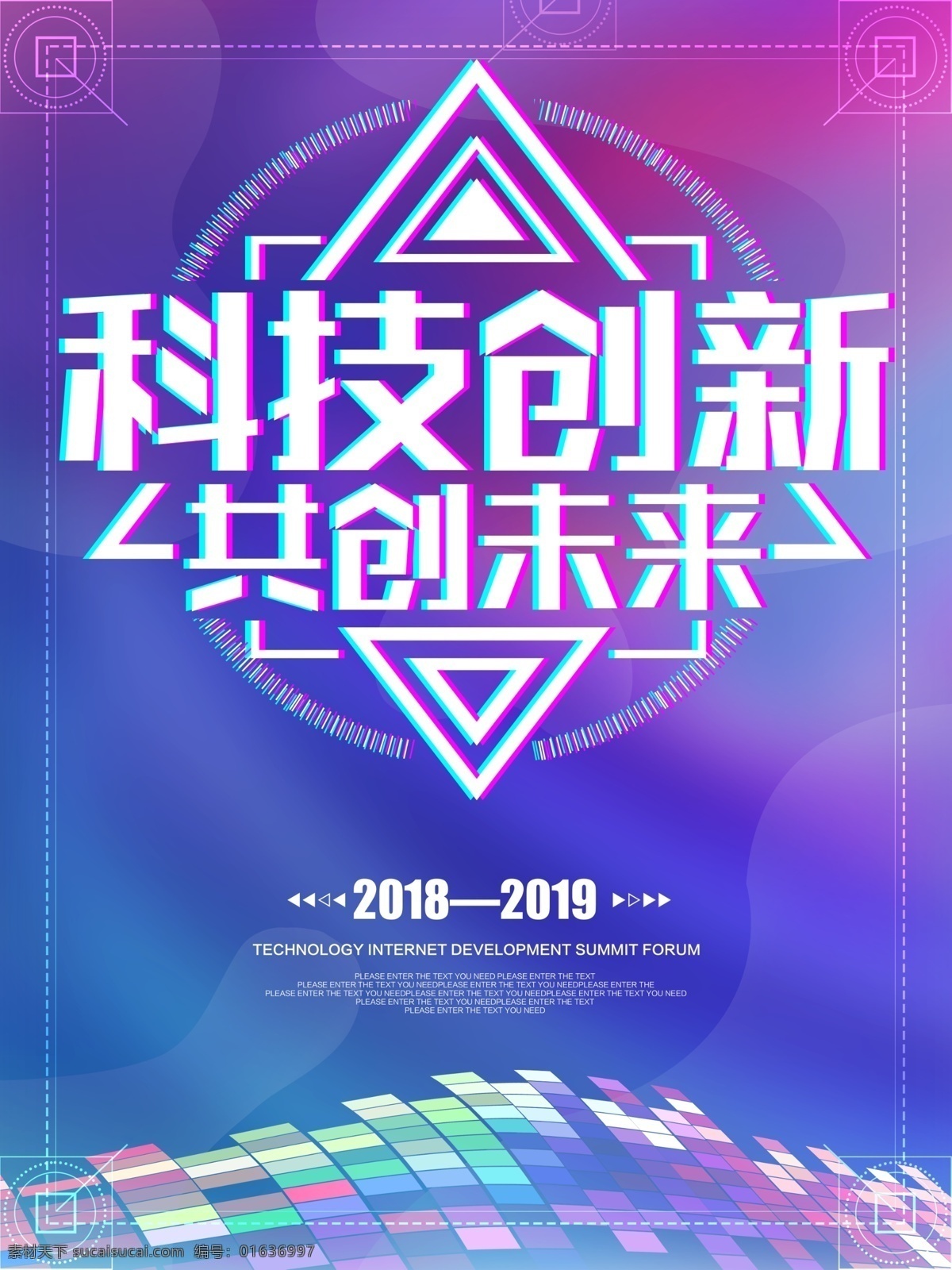 科技 科技背景 科技会议展板 科技创新背景 创意科技背景 创新科技背景 蓝色会议背景 蓝色科技 展板设计 新能源 会议展板 网络科技 科技之光 数码科技 蓝色封面 it封面 科技画册 光束 光线 金融 科技线条 国际会议背景 国际化 科技引领未来 科技赢未来