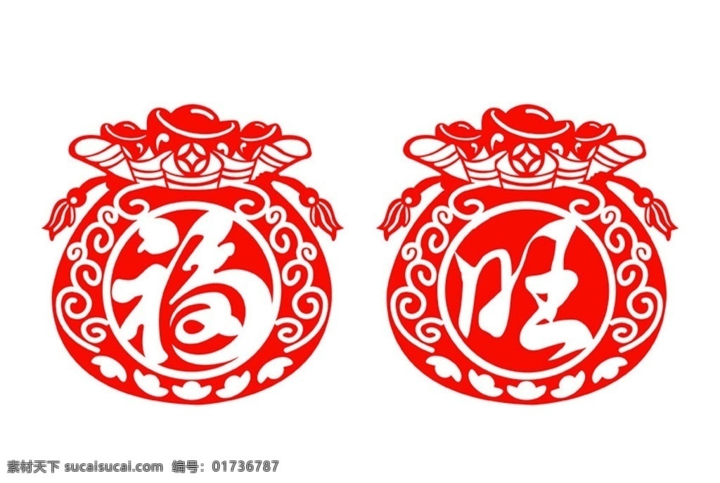 福袋 新年 2018 春节 春节素材 新年素材 狗年素材 狗年 狗袋剪纸 金元宝 福字 旺字 节日类 文化艺术 传统文化