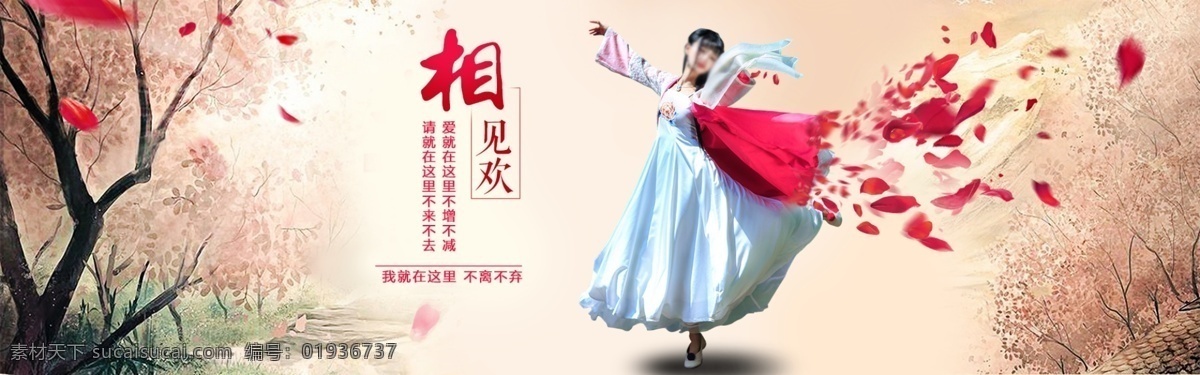 淘宝 女装 古装 服装 宣传海报 banner 电商 秋上新 古装海报素材 花瓣 相爱字体 唯美 粉色