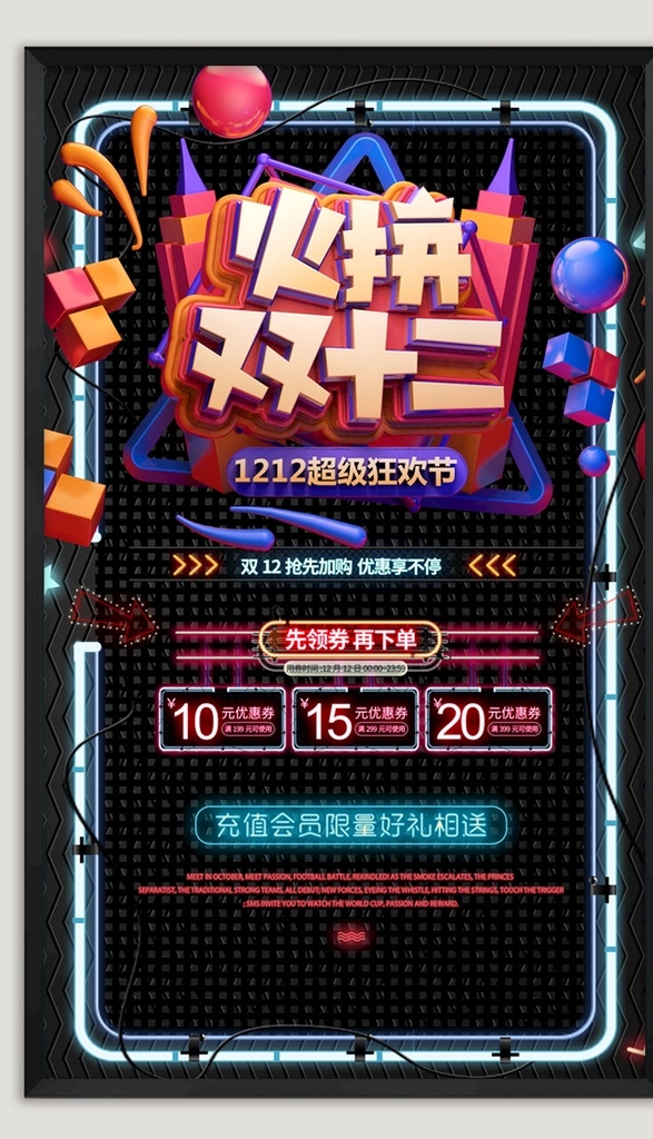 火拼双十二 双12 淘宝广告 双十二 1212 淘宝双十二 淘宝双12 双12模板 双12海报 双十二海报 双12来了 双十二来了 双12促销 双十二促销 淘宝 双十二节庆 备战双12 秒杀 团购 淘宝首页广告 天猫商城 购物狂欢节 网购 双十二预售 预热 淘宝店铺装修 淘宝模板 双十二设计