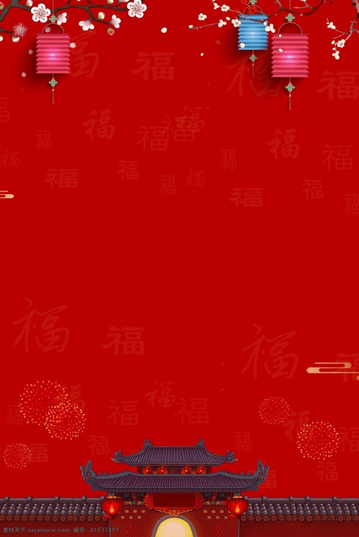 喜庆 海报 背景 背景展板 春节展板 红色背景 庆典背景 晚会背景 新年庆典展板 展会背景