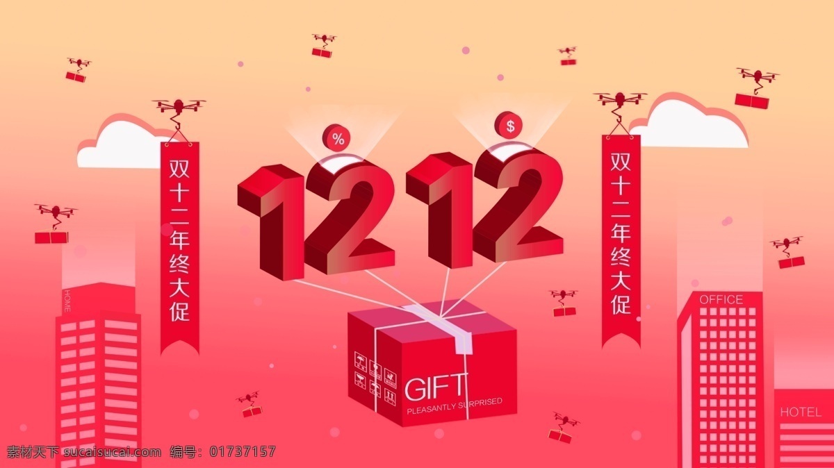 双十 二 年终 大 促 d 插画 双十二 礼品 红色 喜庆 年终大促 礼物 热闹 2.5d 条幅 无人机 快递