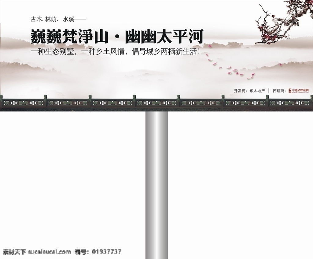 户外广告 t牌 矢量