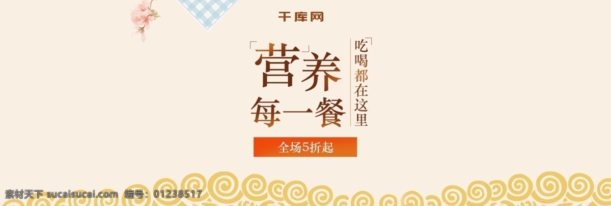 小家电 破壁 机 榨汁机 banner 海报 破壁机 榨汁机海报 破壁机海报 背景 模板 海报背景 小家电背景 海报模板