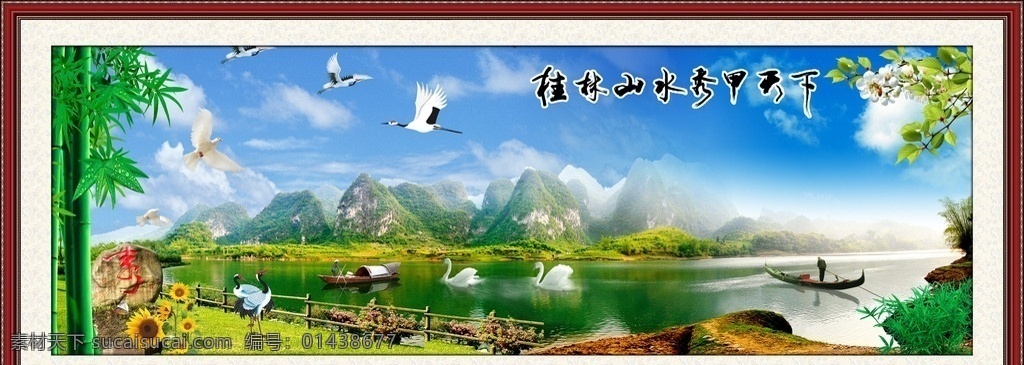 中堂画 壁画 非精细分层 山水画 风景画 人物 花鸟 客厅画 家居 装饰画 系列 渔船 石字 鹤 书法 字体 花草 桂林山水 中堂壁画 分层 源文件