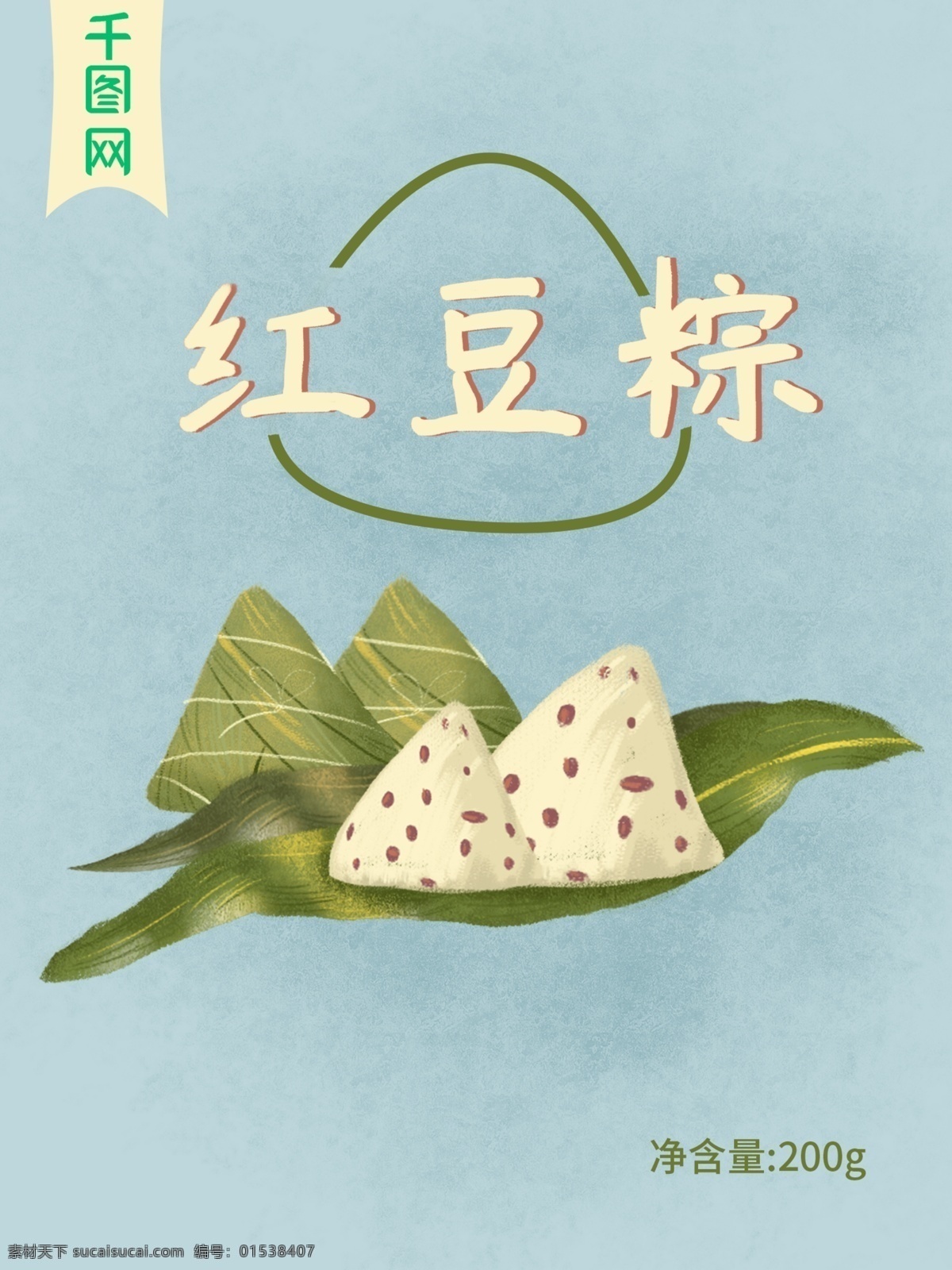 端午 红豆 粽 小 清新 肌理 零食 包装 插画 端午节 红豆粽 粽子 小清新 手绘