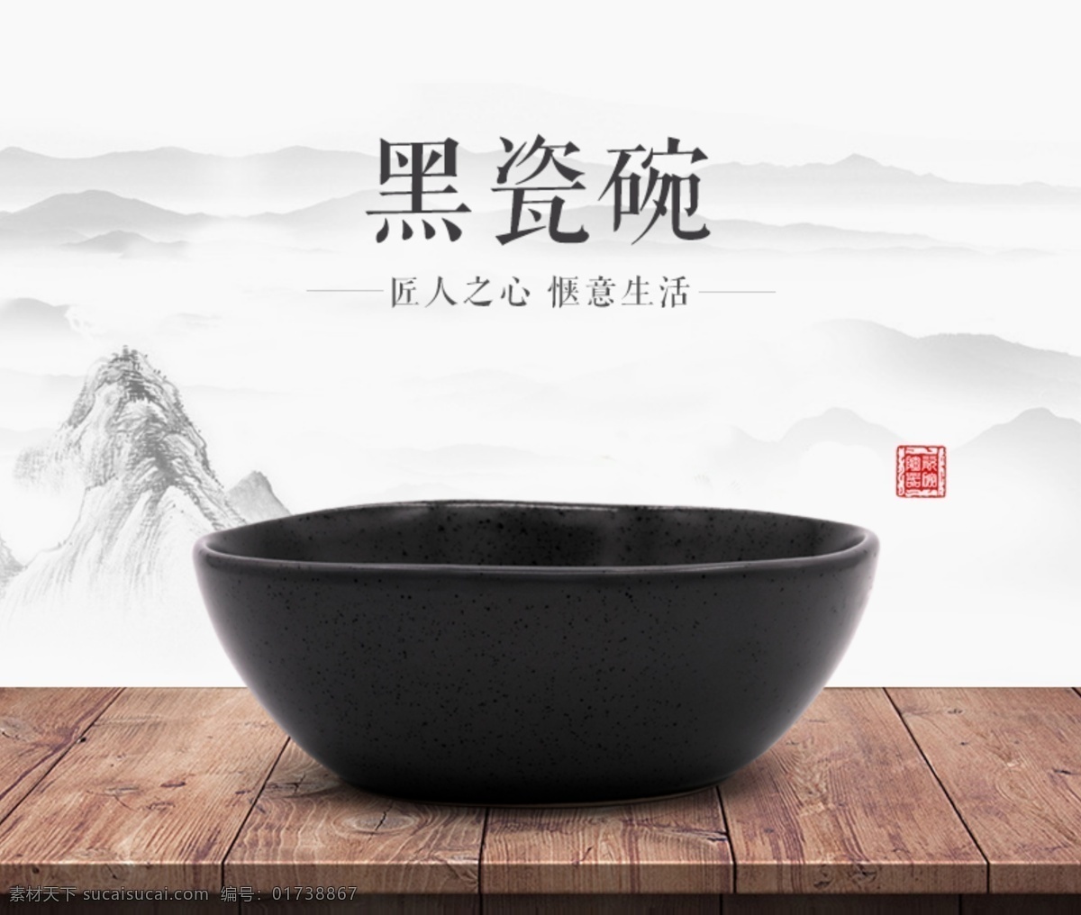 中国 风 传统 黑 瓷碗 餐具 古董 古风 中国风 瓷器 黑瓷碗