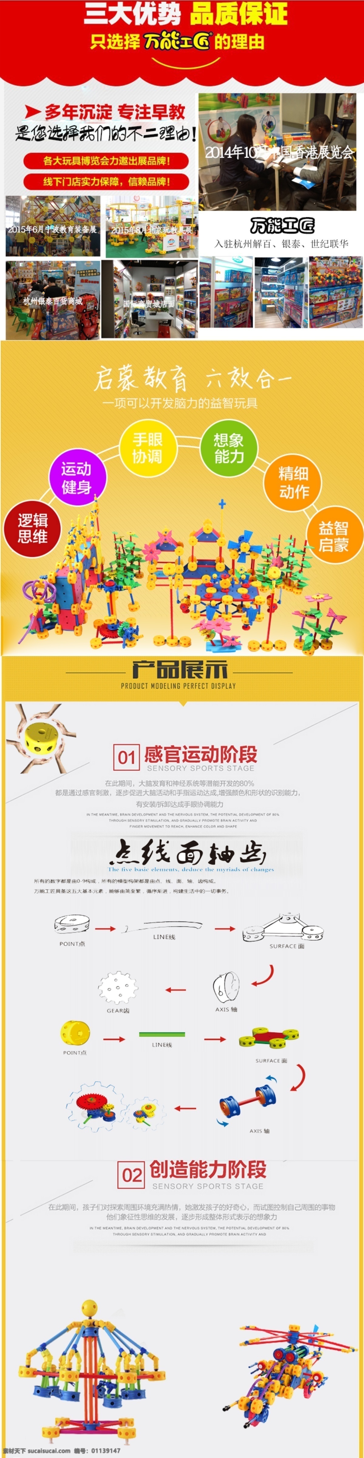 万能工匠 万能 工匠 淘宝素材 淘宝设计 淘宝模板下载 白色