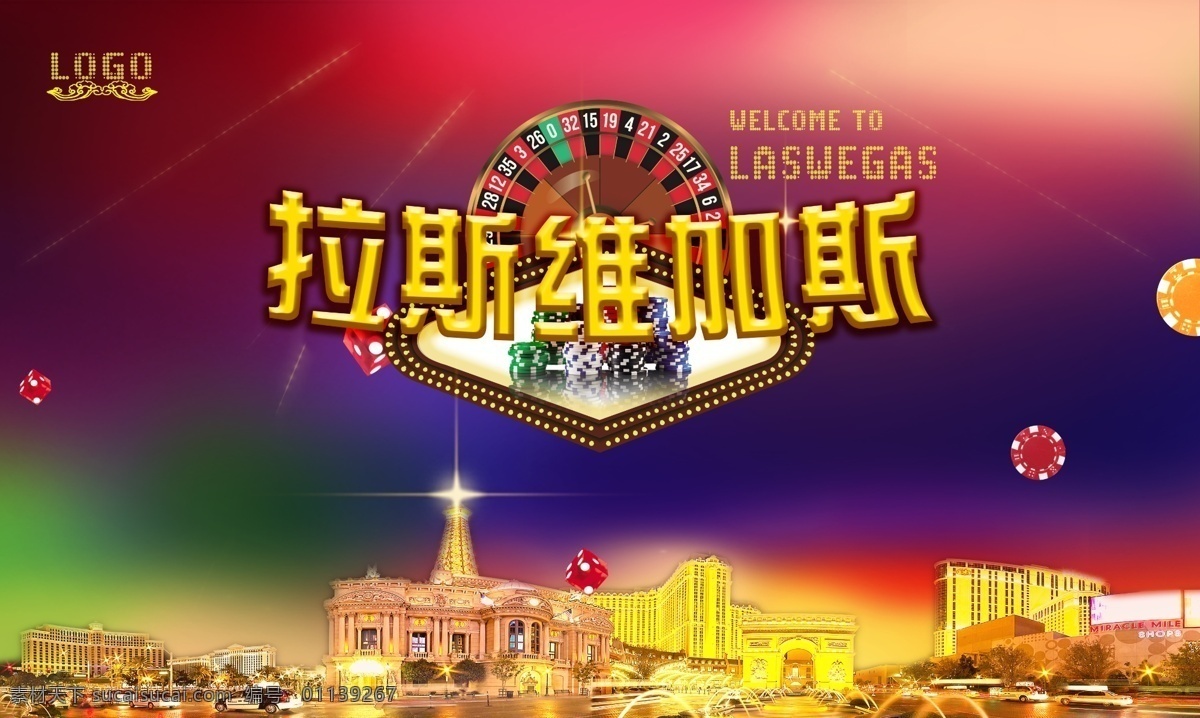 背景图 海报 赌场海报 赌具 拉斯维加斯 转盘 色子 赌币