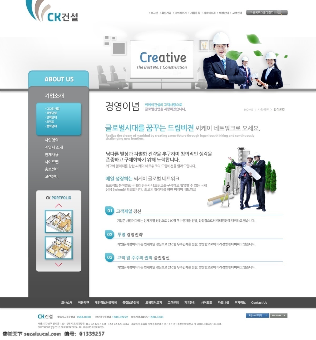 工程师 韩国网页 韩国网页设计 建筑工程 建筑师 建筑施工 商贸 网页模板 建筑 公司 网页设计 模板下载 建筑方案 建筑策划 建筑项目 工程指挥 工程总指挥 高级建筑师 工程项目总监 手持测量仪 手持建筑图 网站设计 网页模版 网站模版 韩国 模版 新 动向 网页设计大师 韩文模板 源文件 网页素材