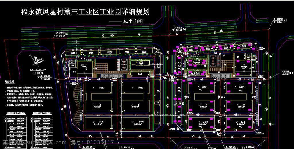 cad 厂房 厂区 工业园区 环境设计 建筑设计 平面图 企业 施工图 室内设计 总平面规划图 dwg 图纸 装修 装饰 规划区 福永镇 凤凰村 三 图 源文件 cad素材 室内图纸