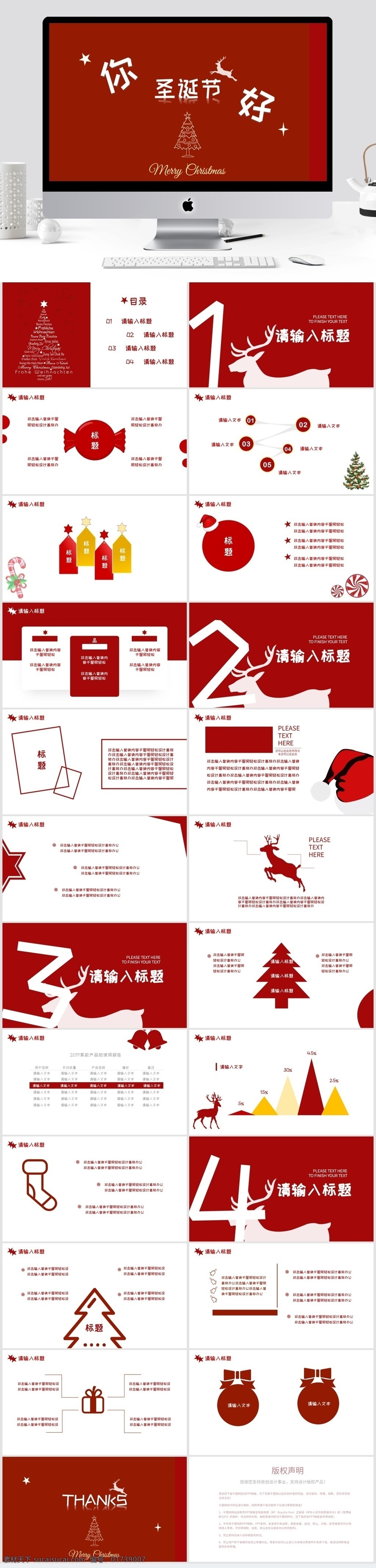 可爱 红色 圣诞节 扁平化 节日 通用 模板 喜庆 创意 个性