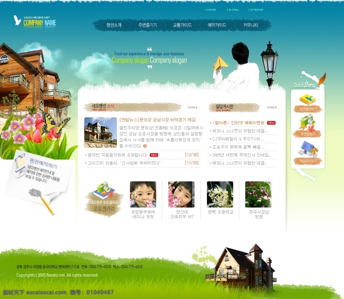 韩国旅游 渡假村 网站 网页模板 糜 味 杉 俅 逋 衬 网页素材