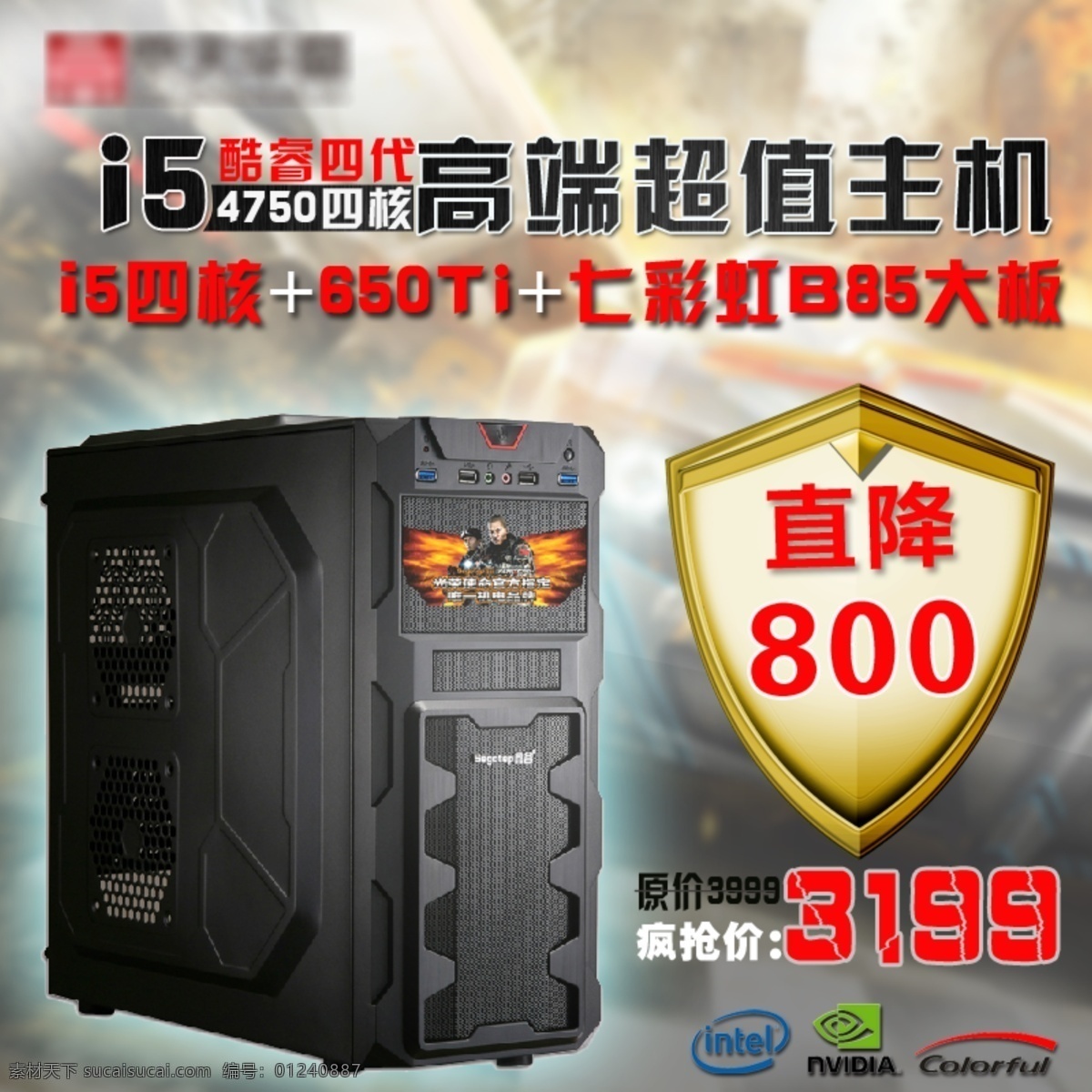 淘宝电商素材 双十一主图 键盘 音响 手机 充电宝 dvd 耳机 耳塞 电脑主机 平板电脑 数码 蓝牙 相机 鼠标 优惠价 网站设计 网站导航 网页设计 天猫主页 电商主页 家电 通用主图模板 双12 双十二 双十一 双11 淘宝主图模板 促销模板 电商主图模板 淘宝界面设计 淘宝装修模板