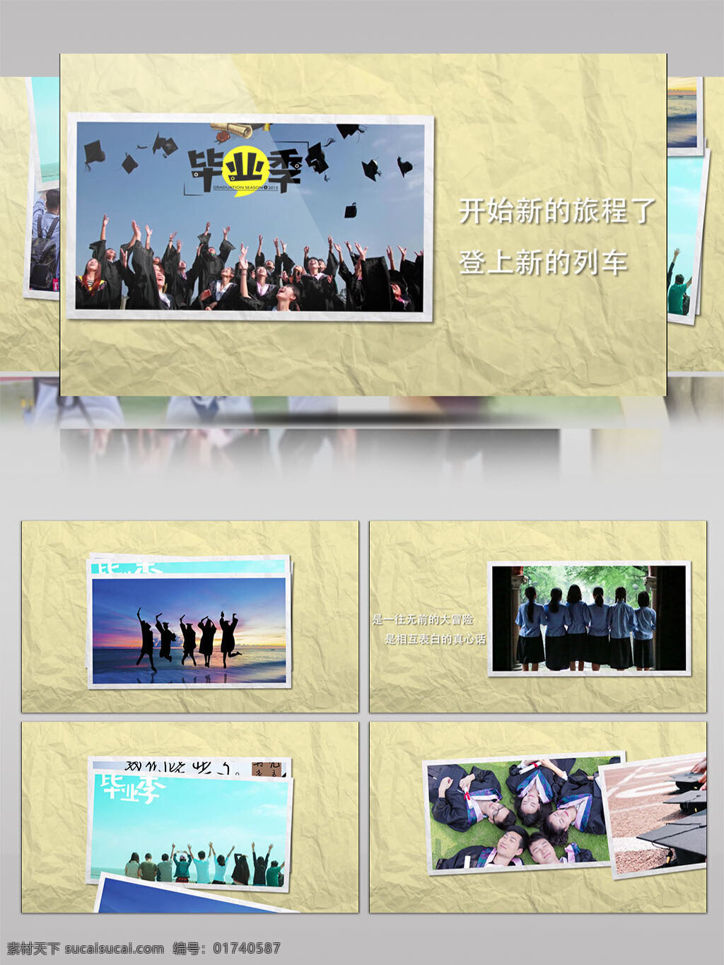 俏皮 动感 毕业 季 相册 展示 ae 模板 学校 大学 光效 闪耀 光斑闪耀 光斑过渡 毕业季 毕业了 高中 同学 校友 友谊 离别 晚会 预告片 动画特效 文字特效 影视传媒 片头模板 片头片尾 ae模板 预告 模板光斑闪耀