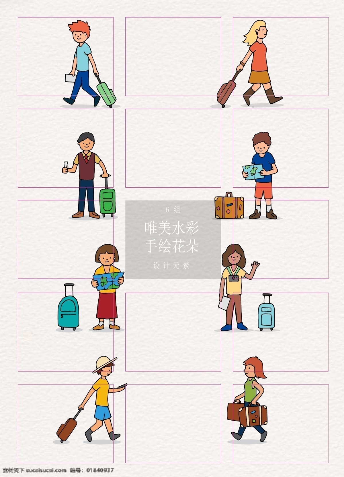 彩绘 旅行 人物 矢量图 卡通 女孩 ai设计 男孩 行李箱