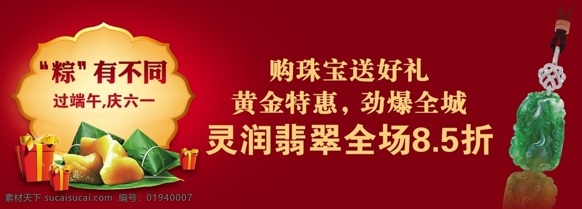 珠宝店 促销 宣传 珠宝 项链设计 珍珠广告 项链广告 戒指设计 手镯设计 玉器设计 耳环设计 珠宝海报 珠宝彩页 珠宝画册 珠宝宣传 珠宝宣传单 珠宝广告 珠宝写真 珠宝展架 珠宝促销 珠宝招贴画 珠宝单页 珠宝素材 珠宝设计 珠宝dm单 珠宝背景