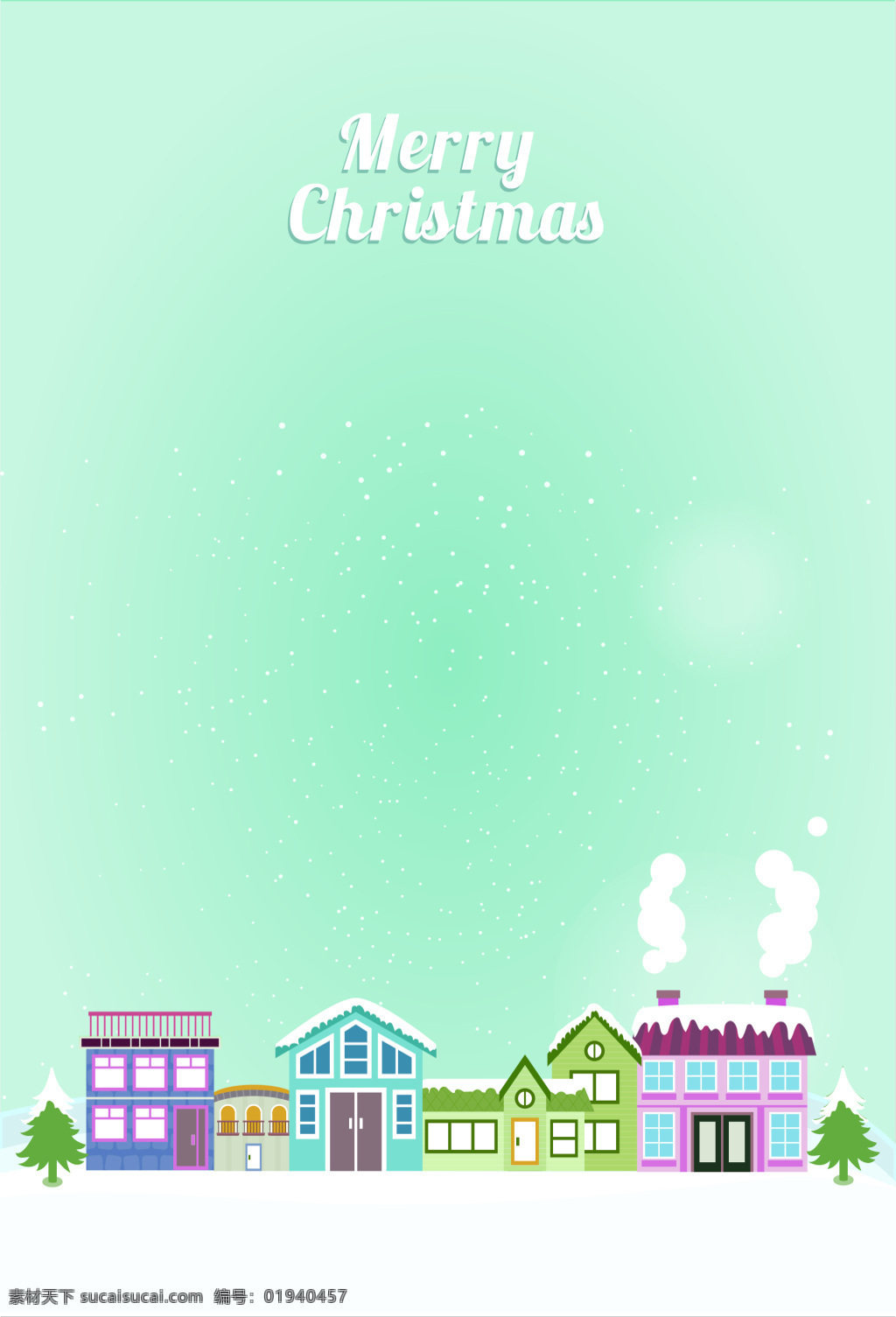 清新 圣诞 下雪 海报 背景 矢量 建筑 房子 圣诞树 雪景 开心