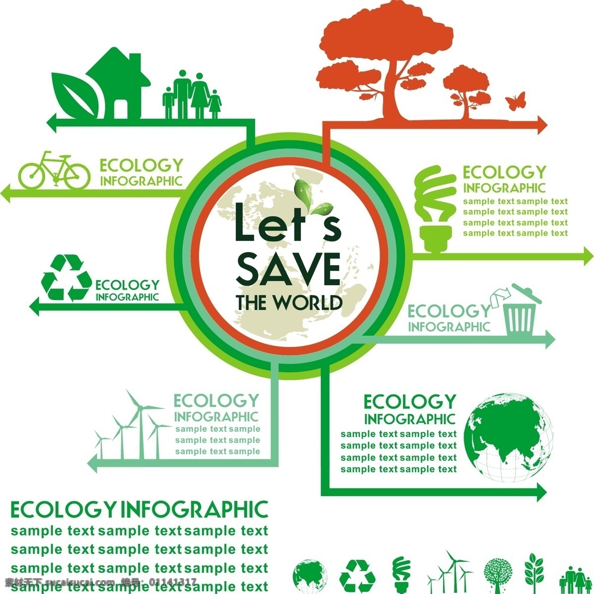 生态信息 环保 创意设计 eco 绿色 循环 能源 节能 低碳 生态 回收 环保标志 ppt素材 底纹背景 商务金融 商业插画 白色