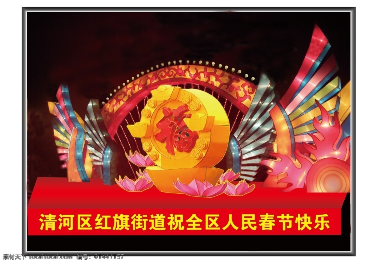 灯 分层 彩灯 翅膀 灯泡 红色 莲花 喜庆 元宝 灯样 元宵节 附子 源文件 家居装饰素材 灯饰素材