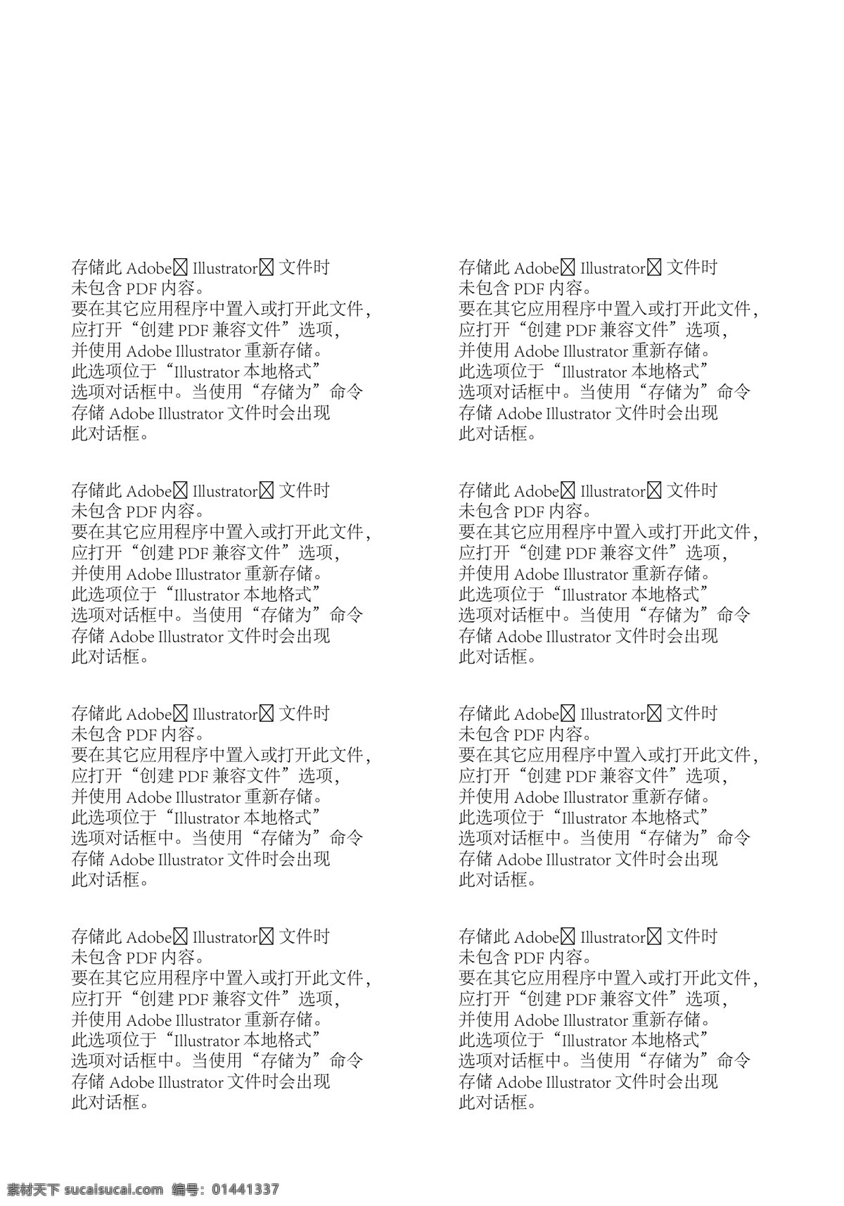 资料 美女 卡通 人物 矢量 矢量图 矢量人物