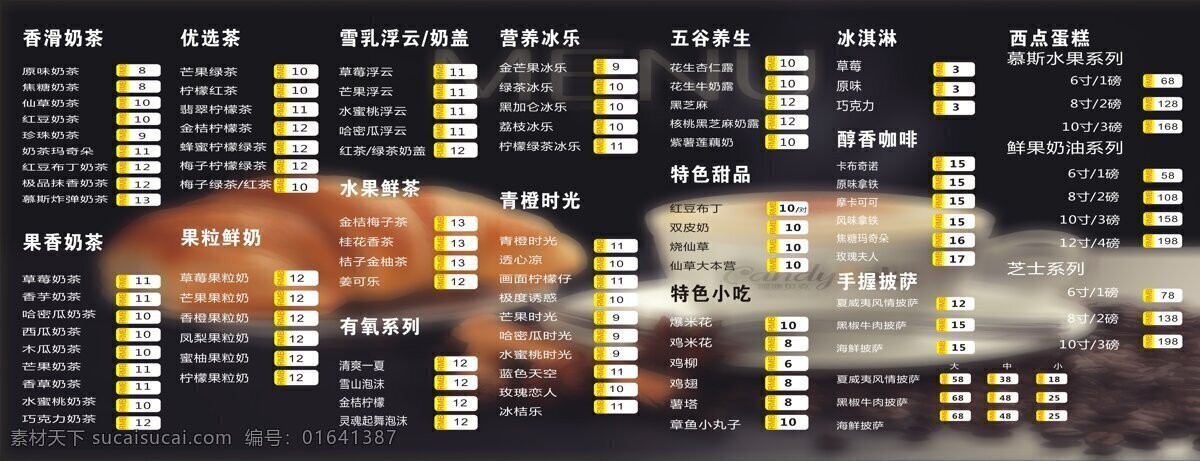 奶茶店 灯 牌 价目单 价目表 餐牌 奶茶饮品 黑色