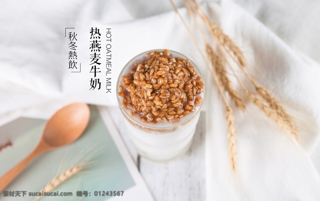 奶茶海报 珍珠奶茶 丝袜奶茶 奶茶展板 奶茶易拉宝 奶茶画册 奶茶广告 奶茶店 秘制奶茶 原味奶茶 冷饮店海报 珍珠奶茶店 奶茶传单 珍珠奶茶吊旗 奶茶宣传单 奶茶店展架 奶茶吊旗 奶茶彩页 新鲜奶茶 奶茶宣传 奶茶饮品 奶茶价格表 台湾奶茶 港式奶茶 美味奶茶 水果茶 奶茶 冷饮 丝滑奶茶 海报