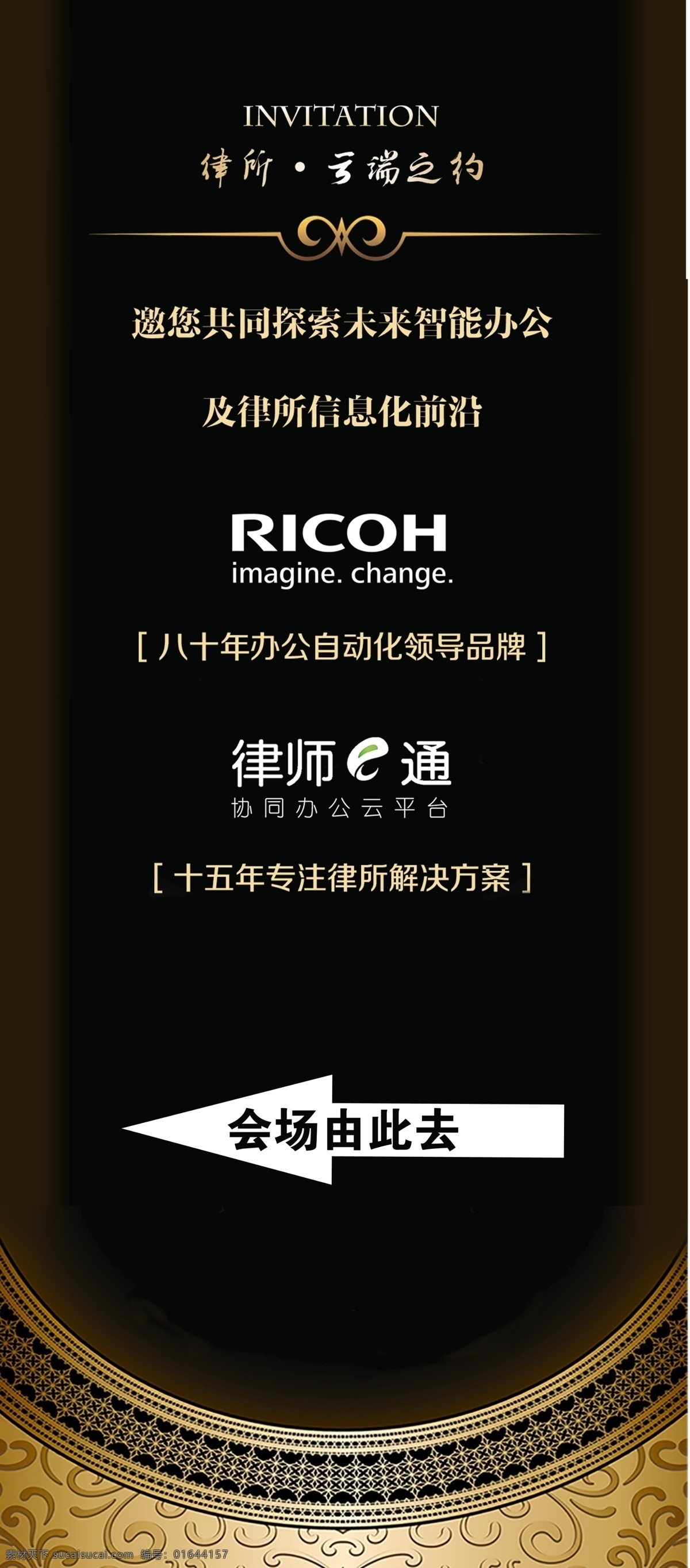 理光易拉宝 易拉宝 理光 律师 云 黑色 大气 设计logo 招贴设计